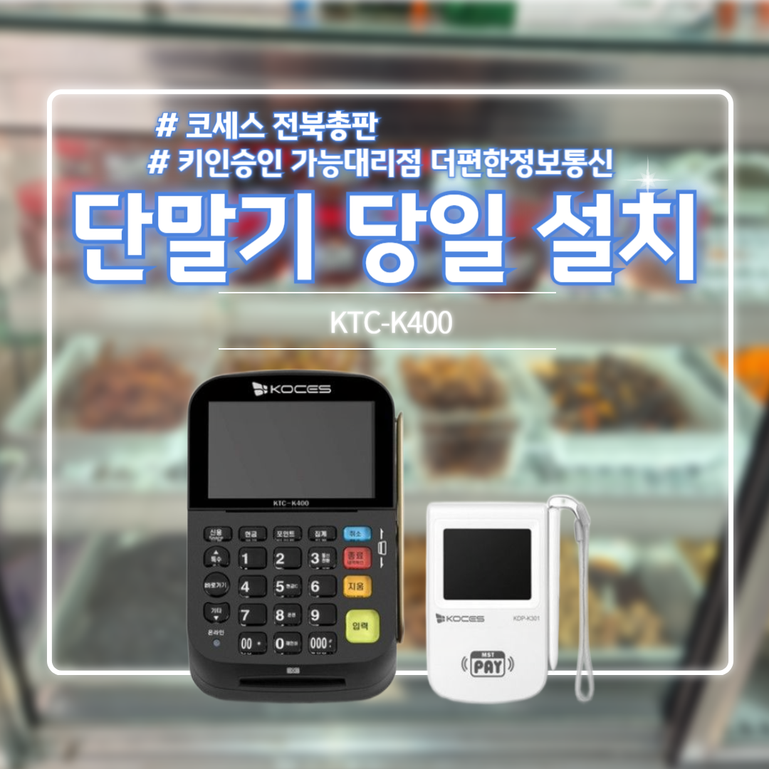 더편한정보통신