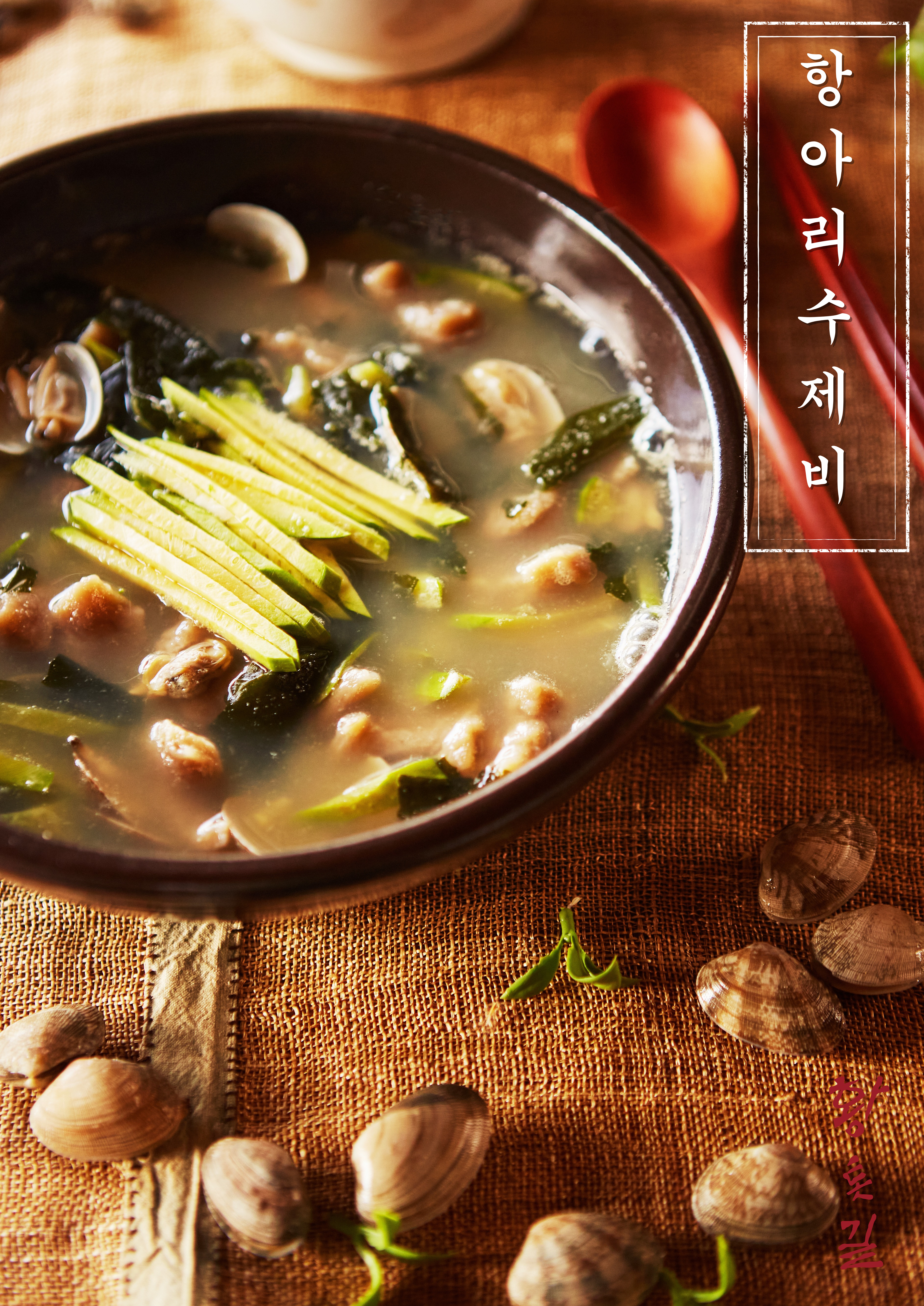 황톳길 장동점 대표 이미지