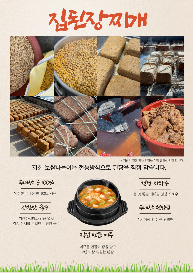 보쌈나들이