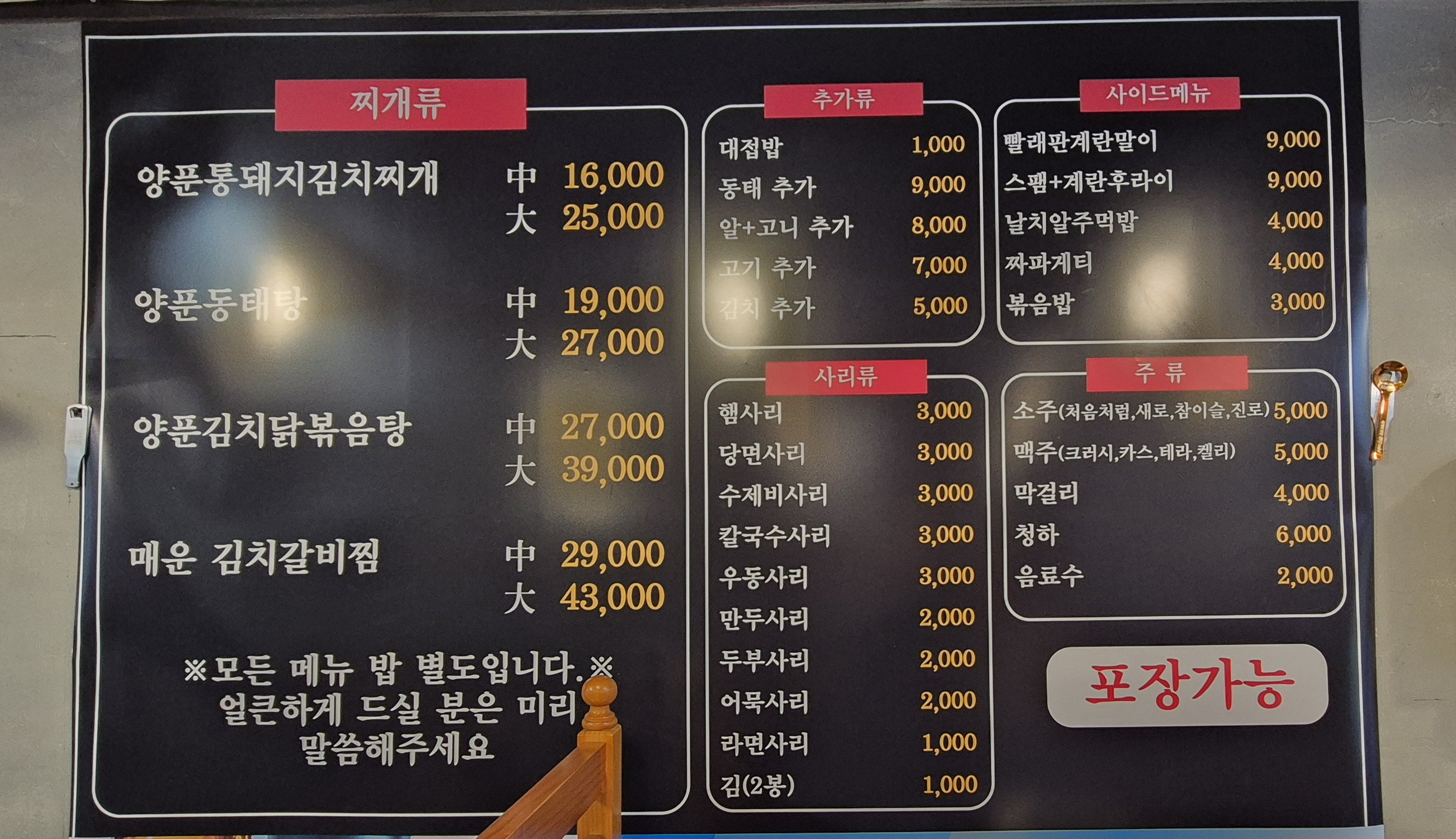 영통찌개지존 신림점