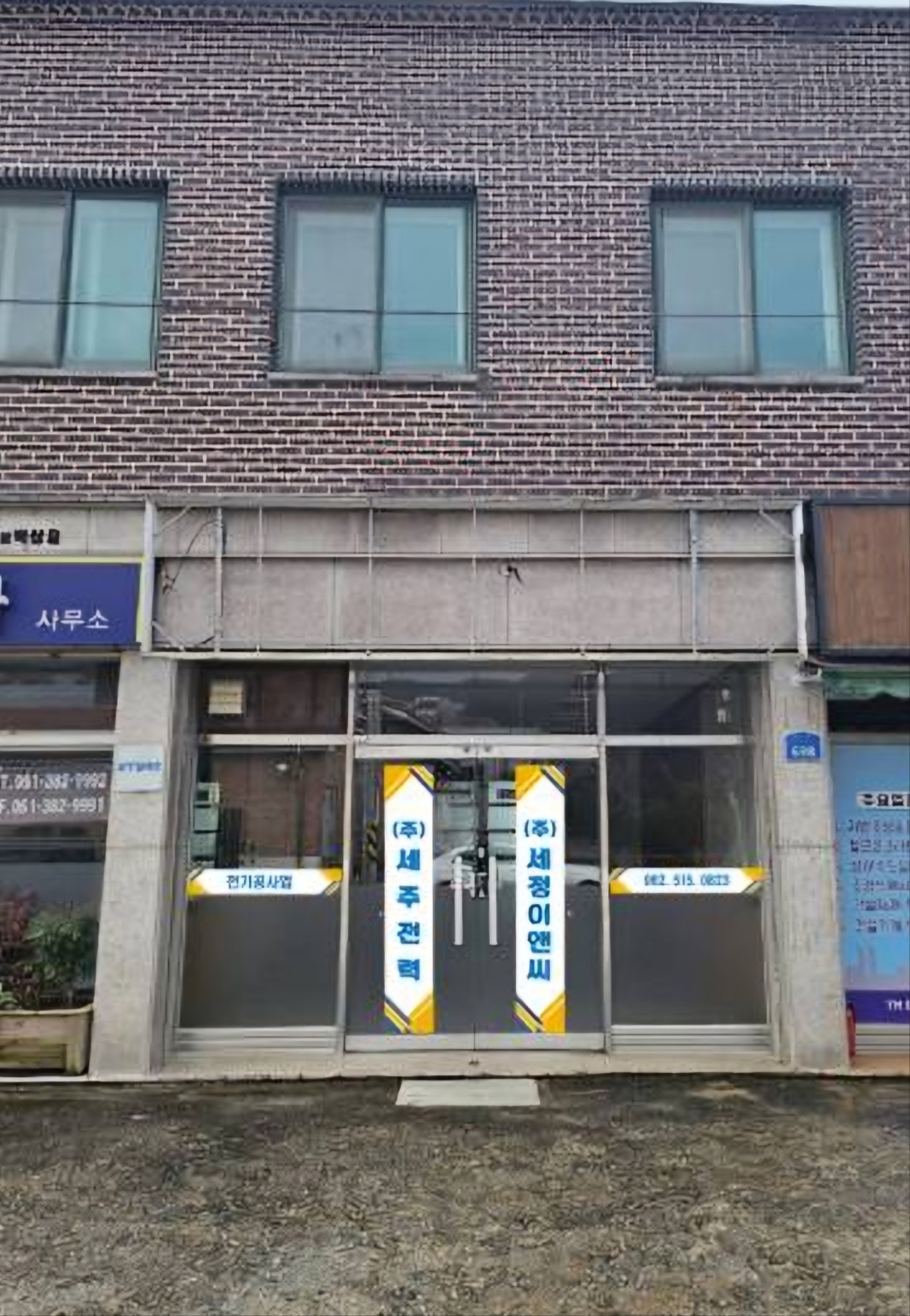 세정이앤씨