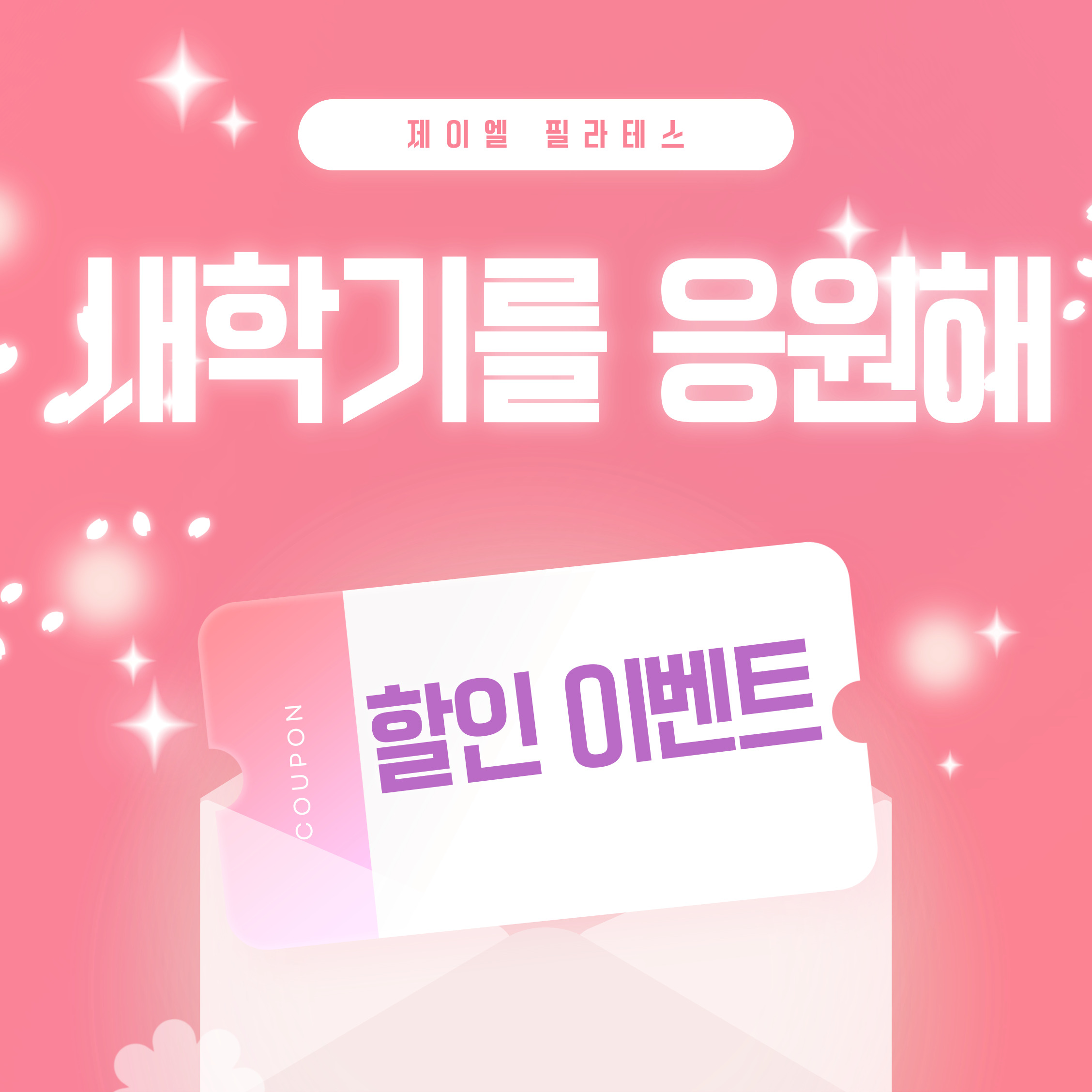 제이엘필라테스 식사점 대표 이미지