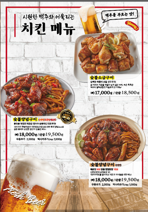 찐이야숯불치킨 남외푸르지오점