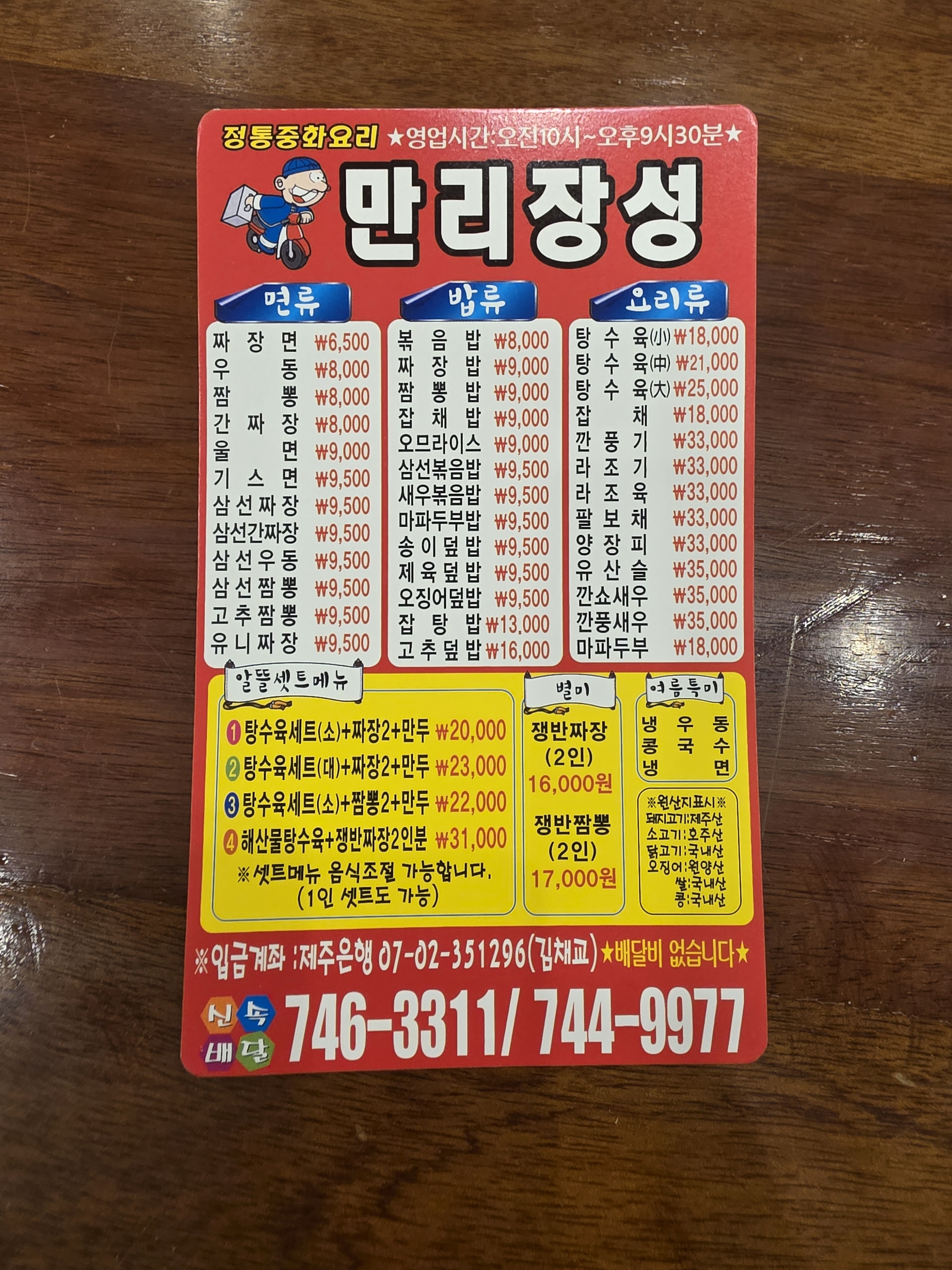 만리장성