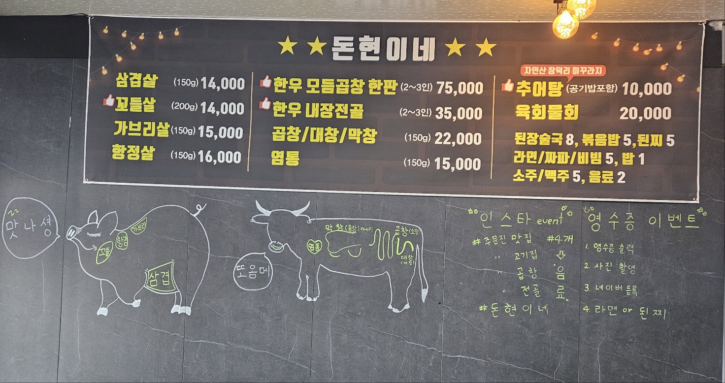 돈현이네
