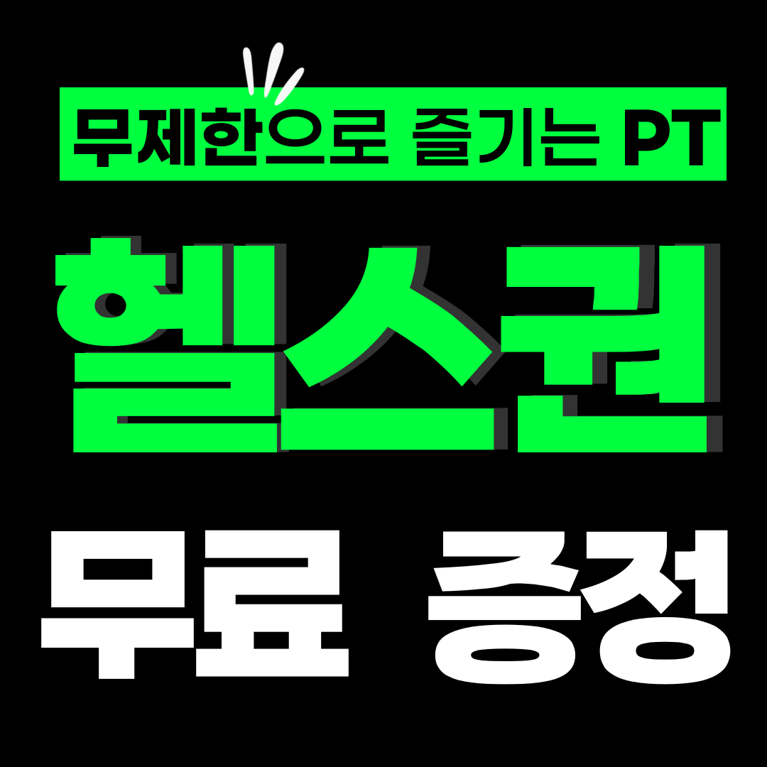 마인드휘트니스 대구도남점