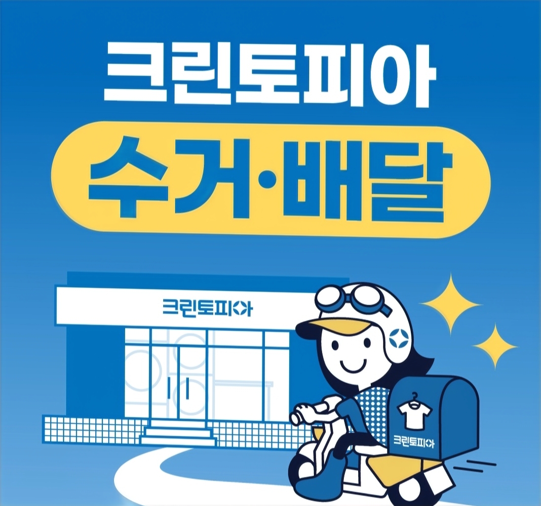 크린토피아 부산금곡화목점