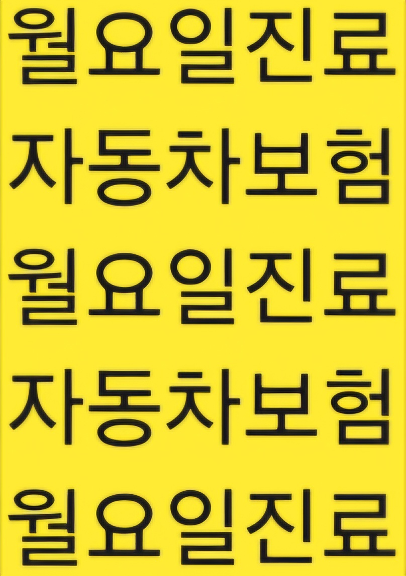 경희동의보감한의원