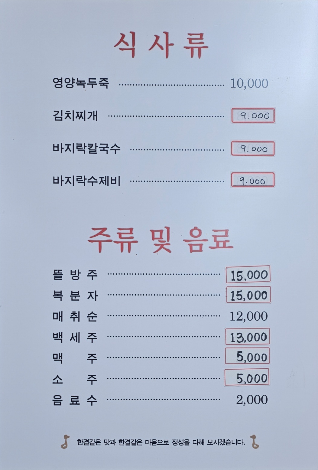 뜰방