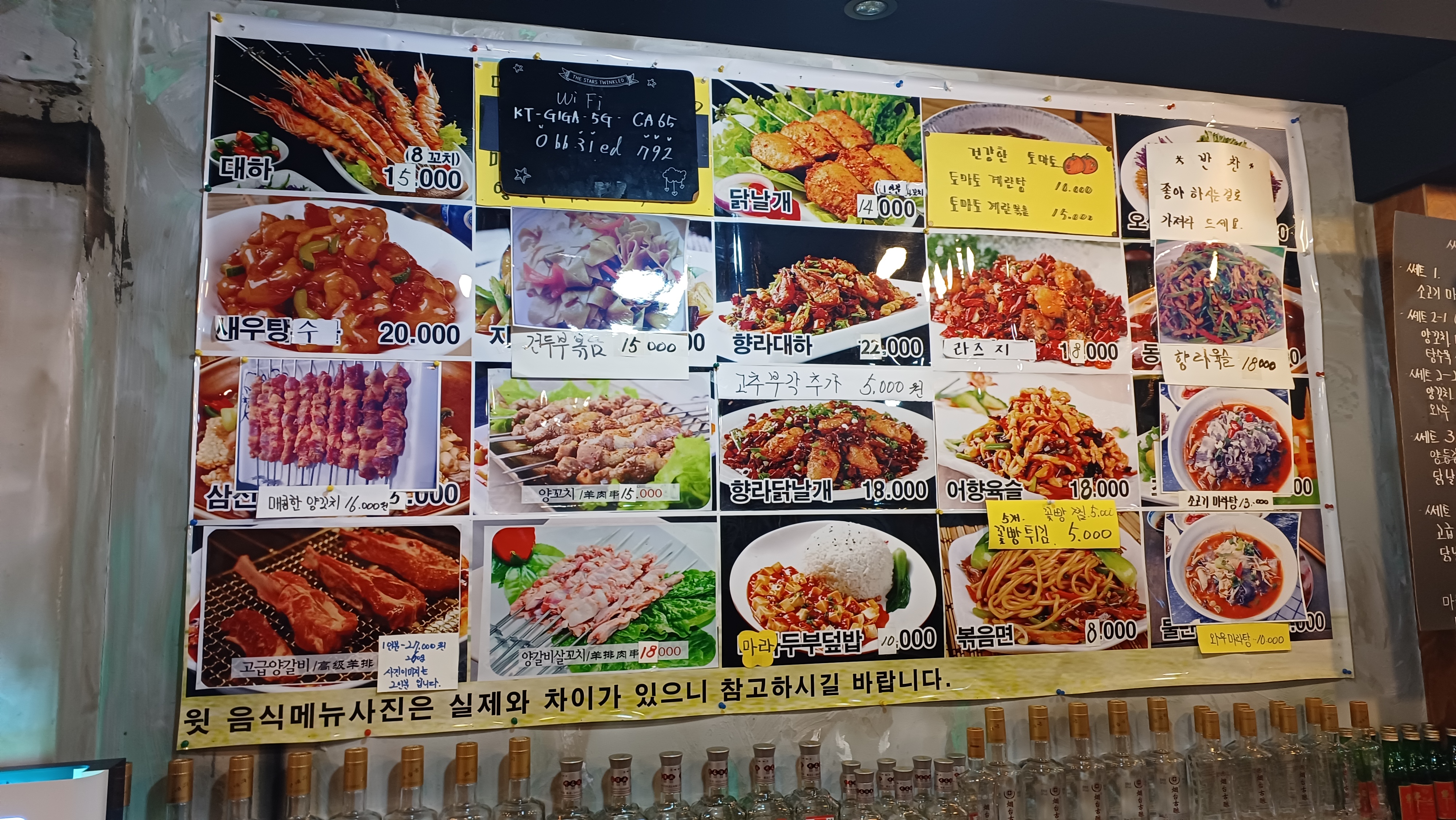 와우양꼬치구이