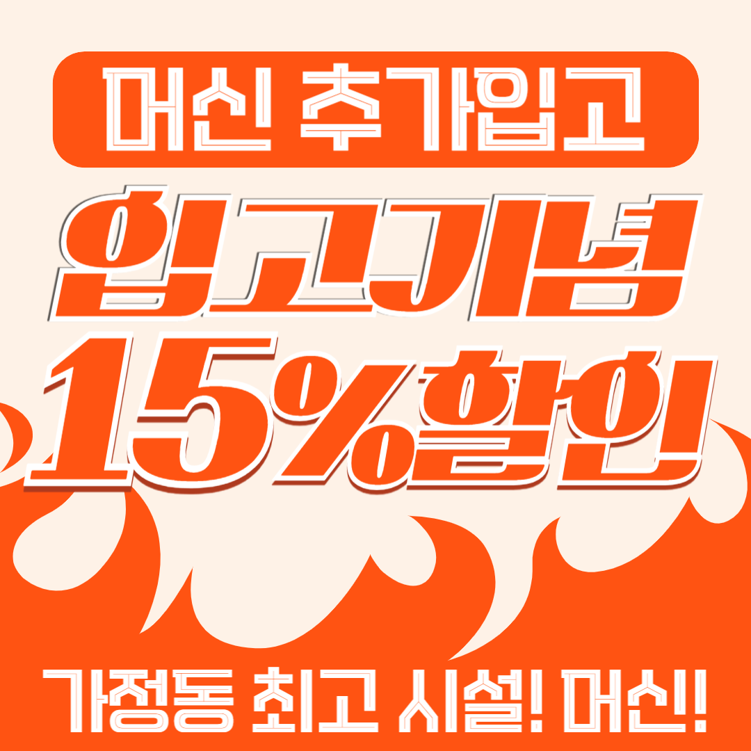 올나잇 피트니스 가정점 헬스&PT