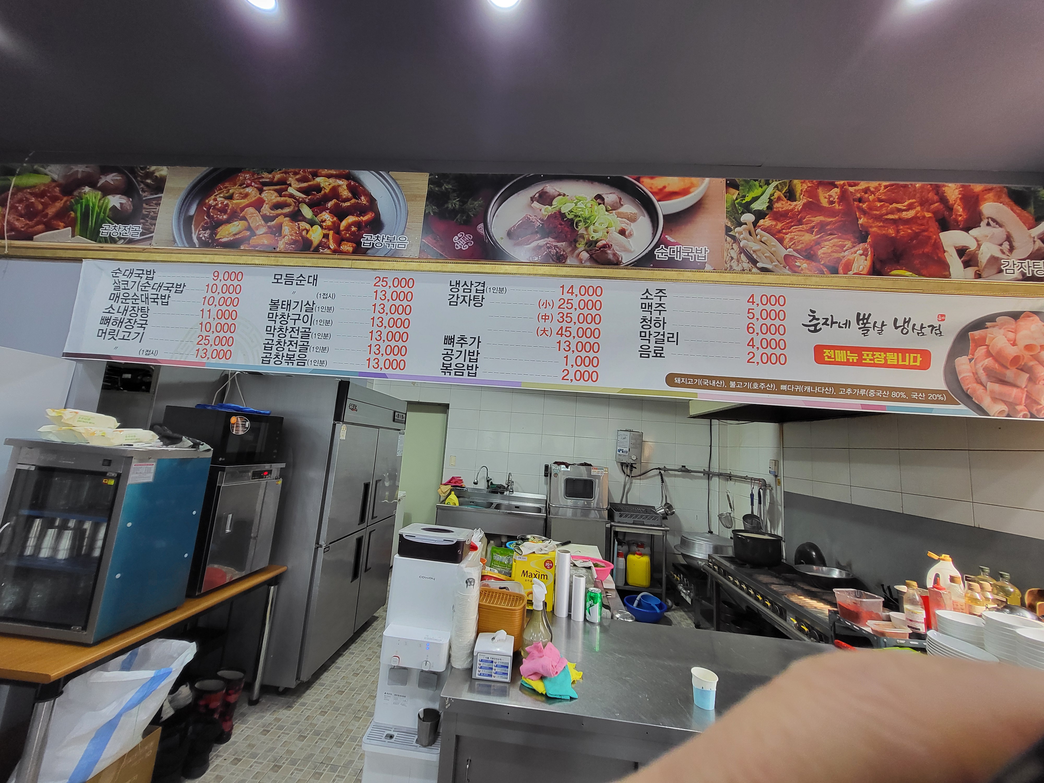 춘자네 뽈살 냉삼겹