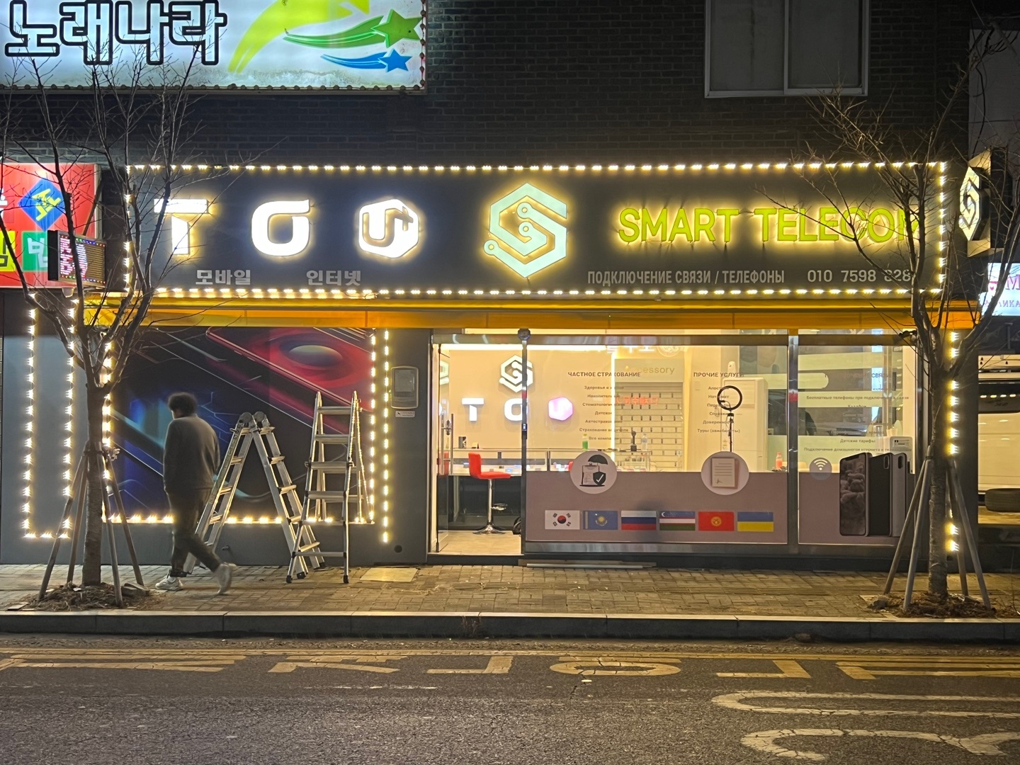 스피드종합기획