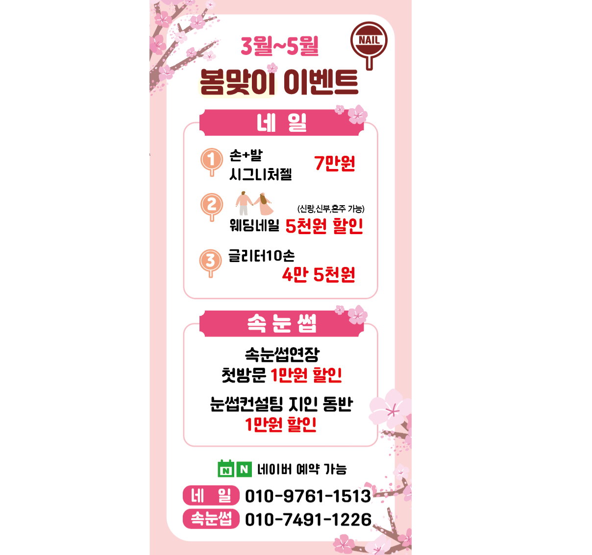 네일정거장 대표 이미지