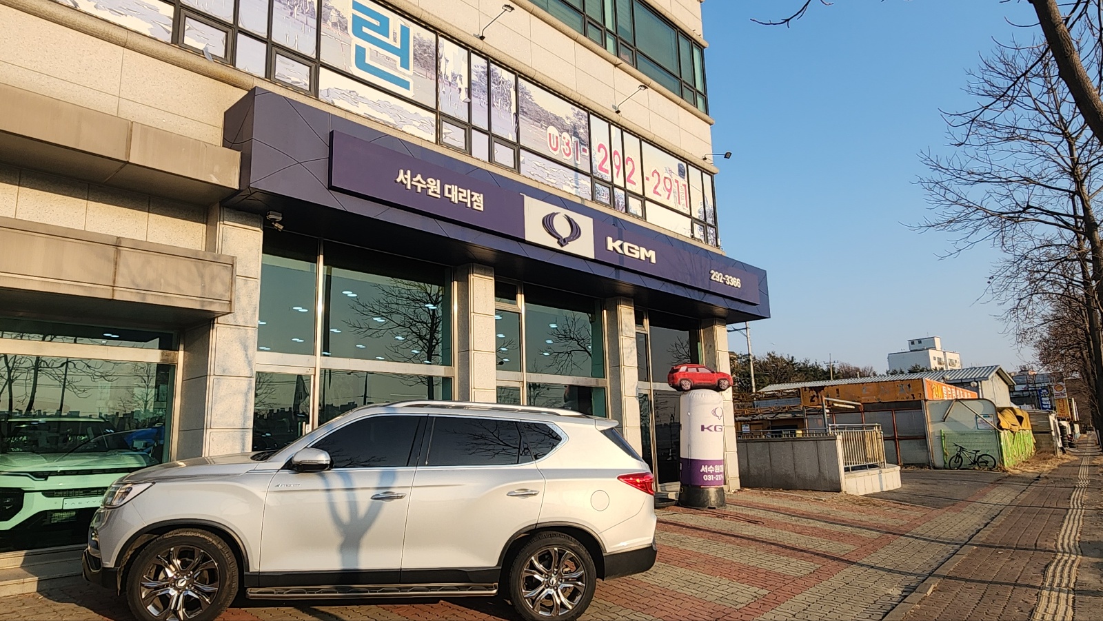 KGM 서수원 대리점