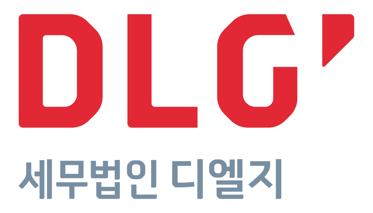 세무법인디엘지