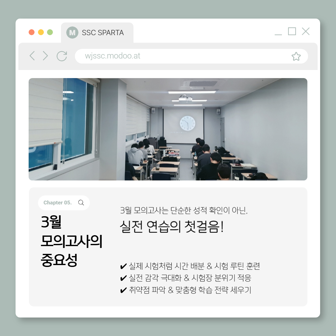 커넥츠 프랩 x SSC스파르타 충주연수점