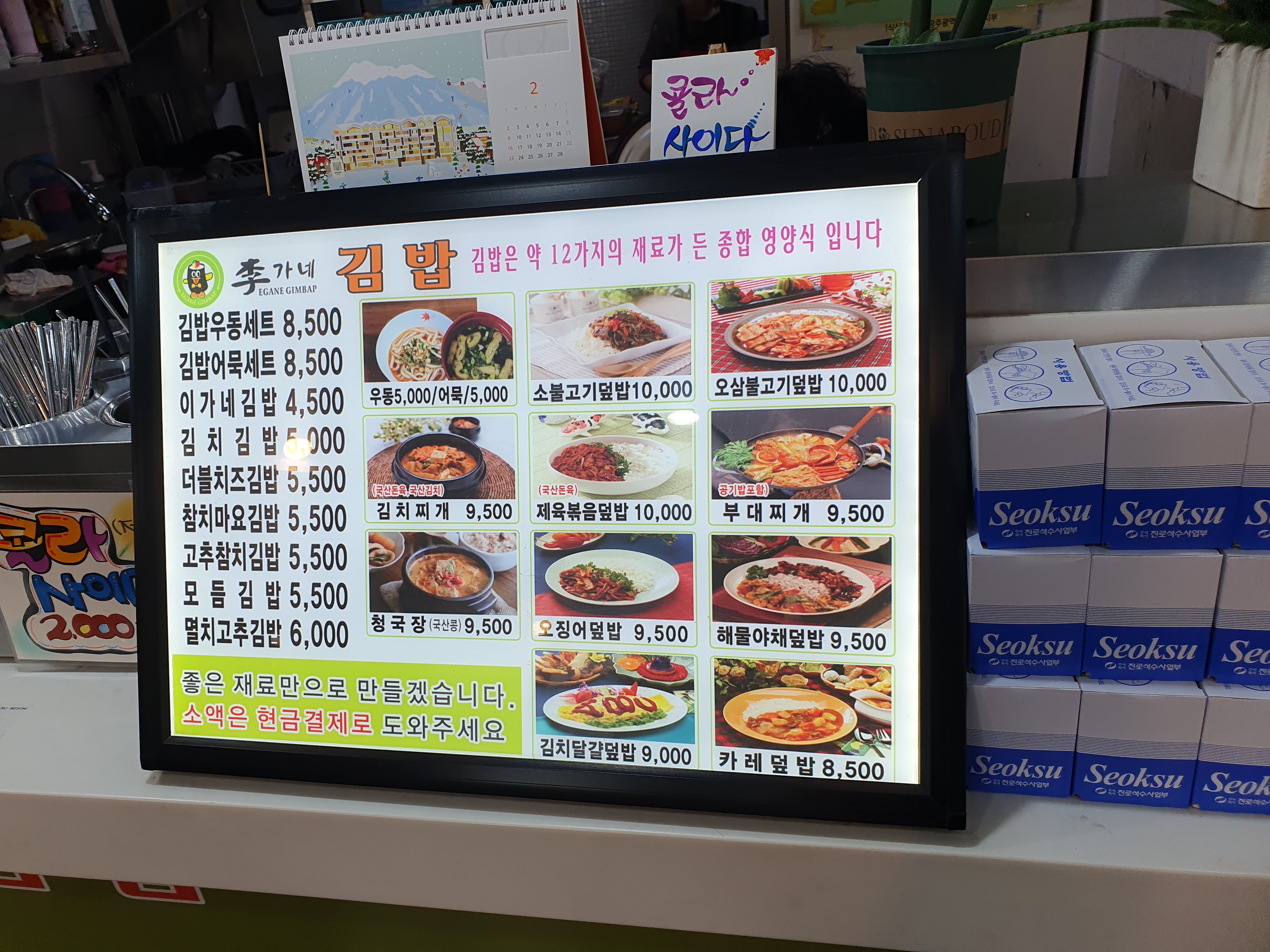 이가네김밥