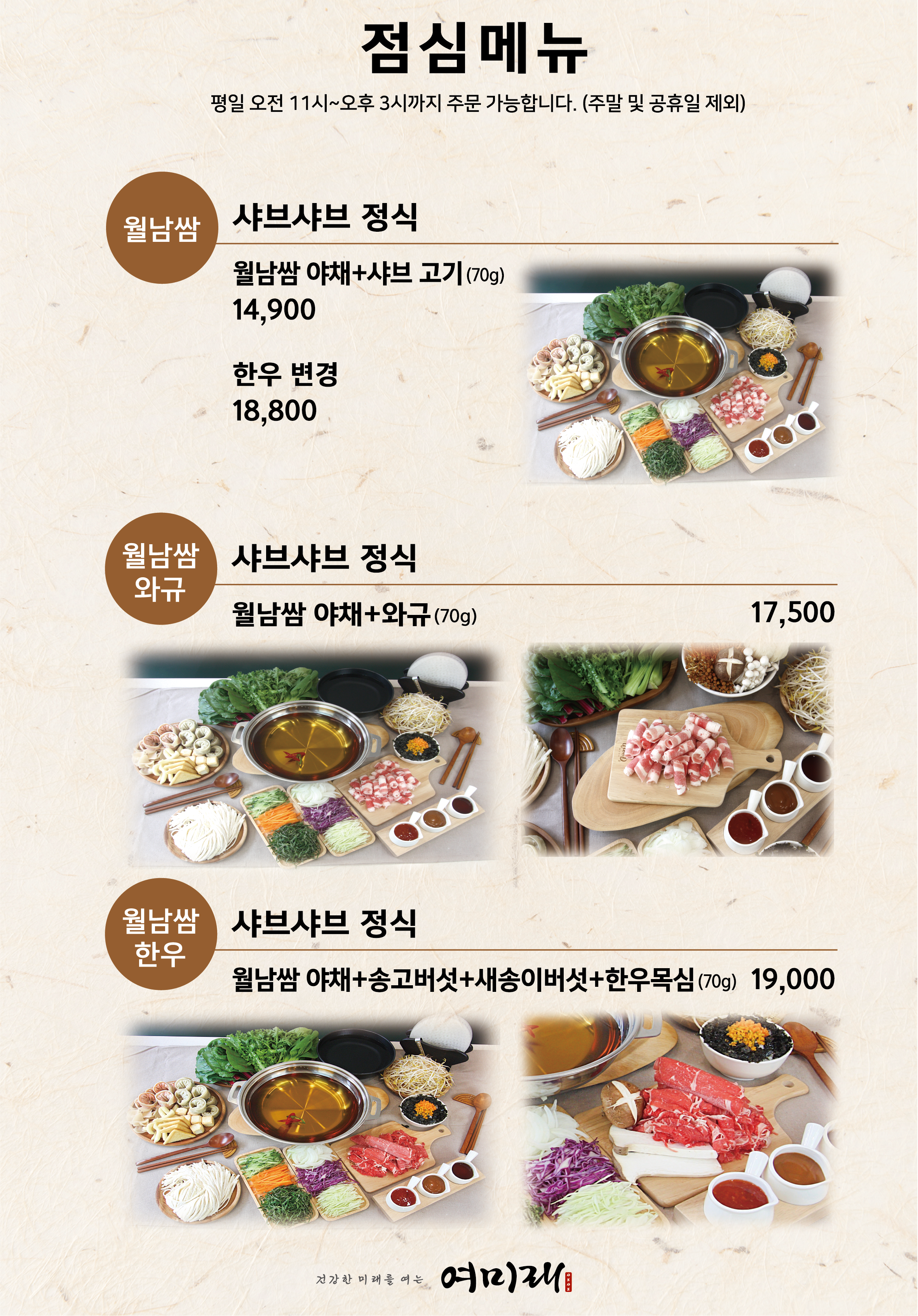 여미래