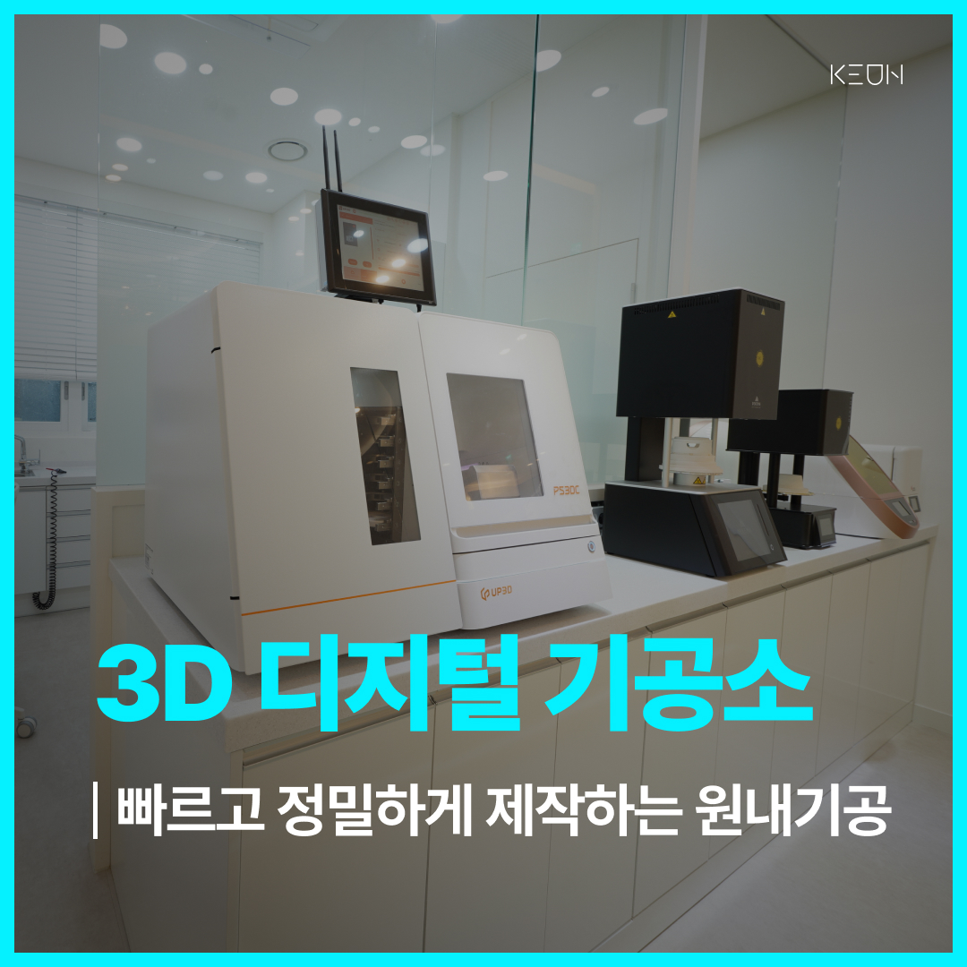 서울큰치과의원 신정네거리역 대표 이미지