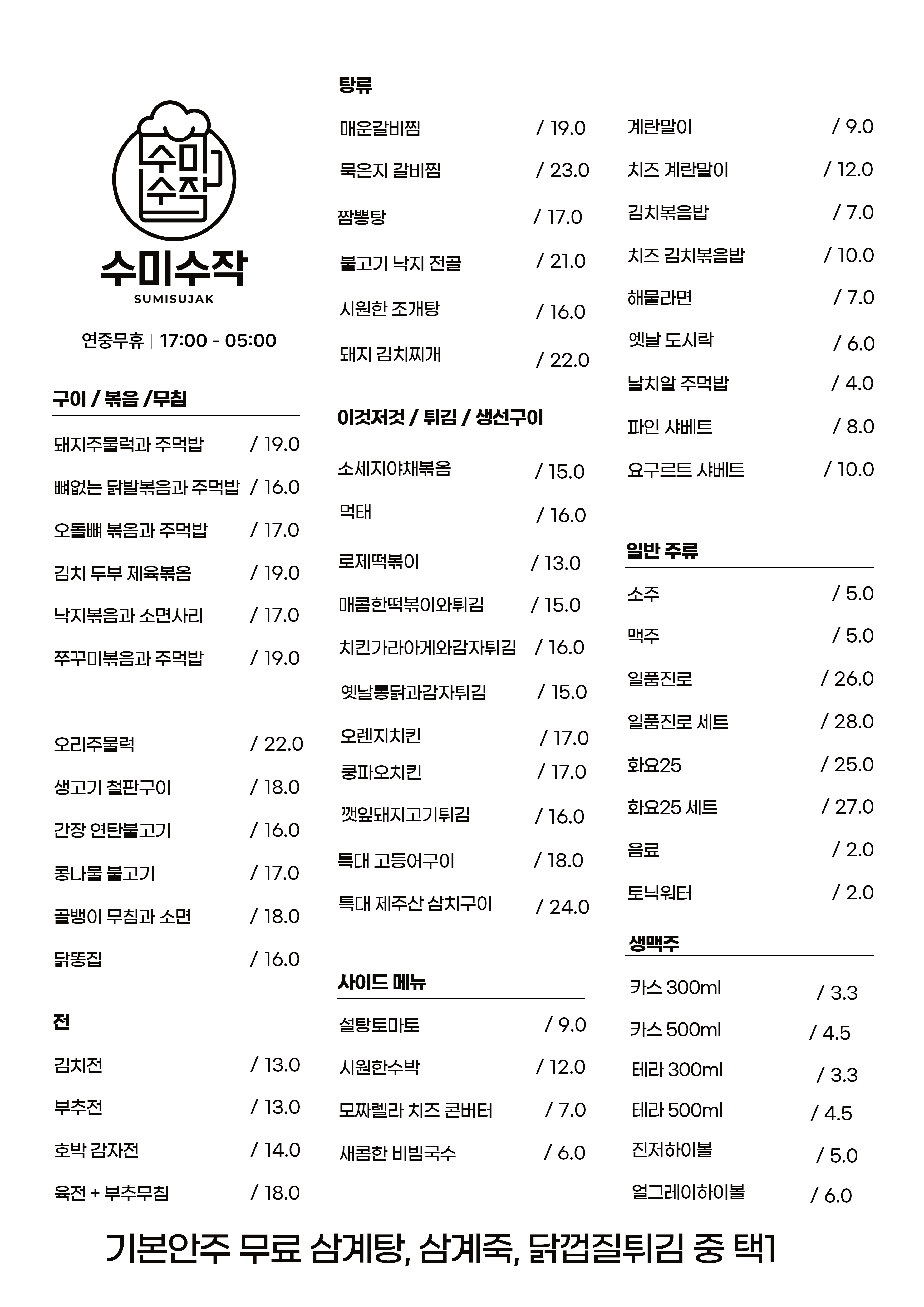 요약 정보 이미지