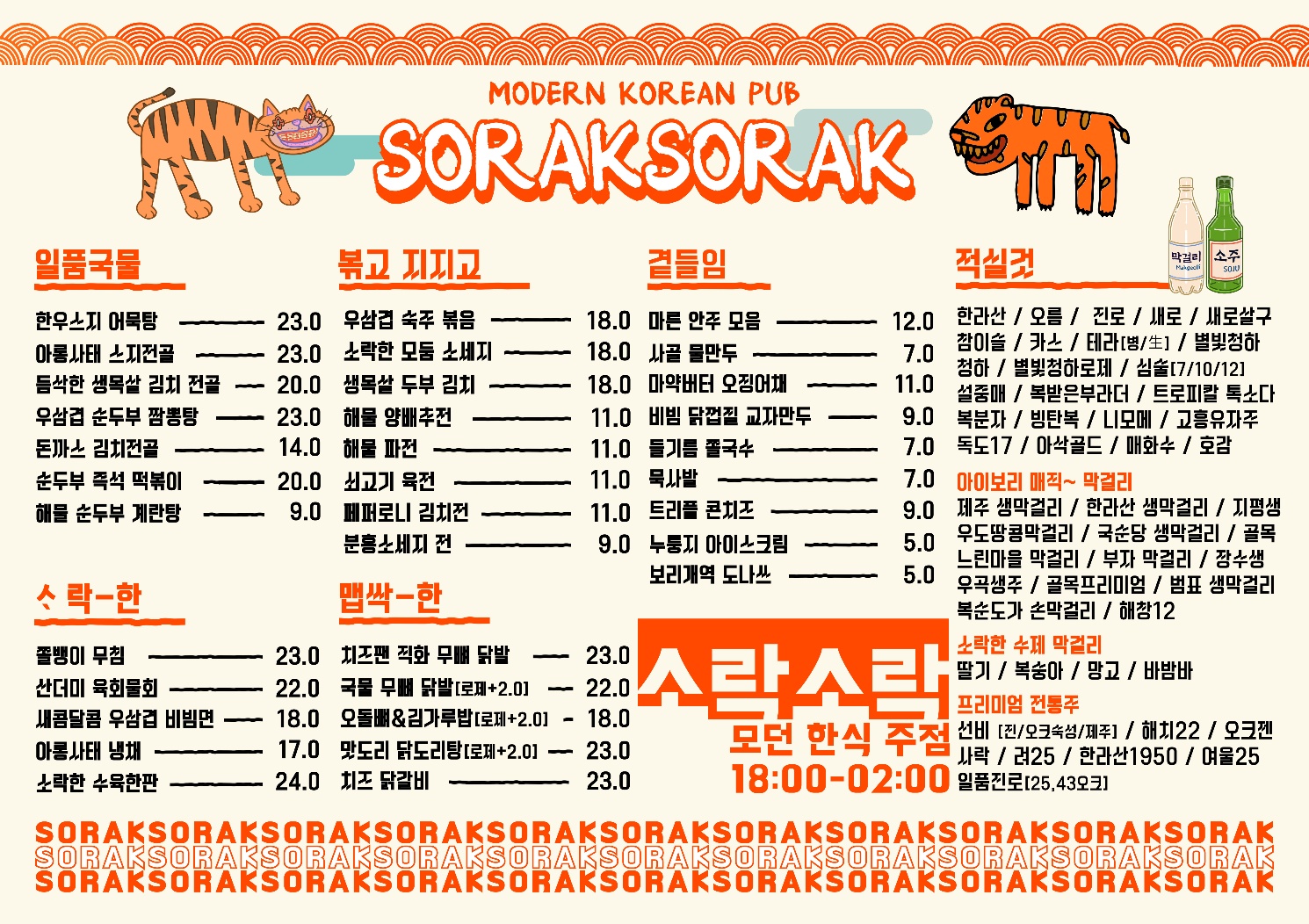소락소락