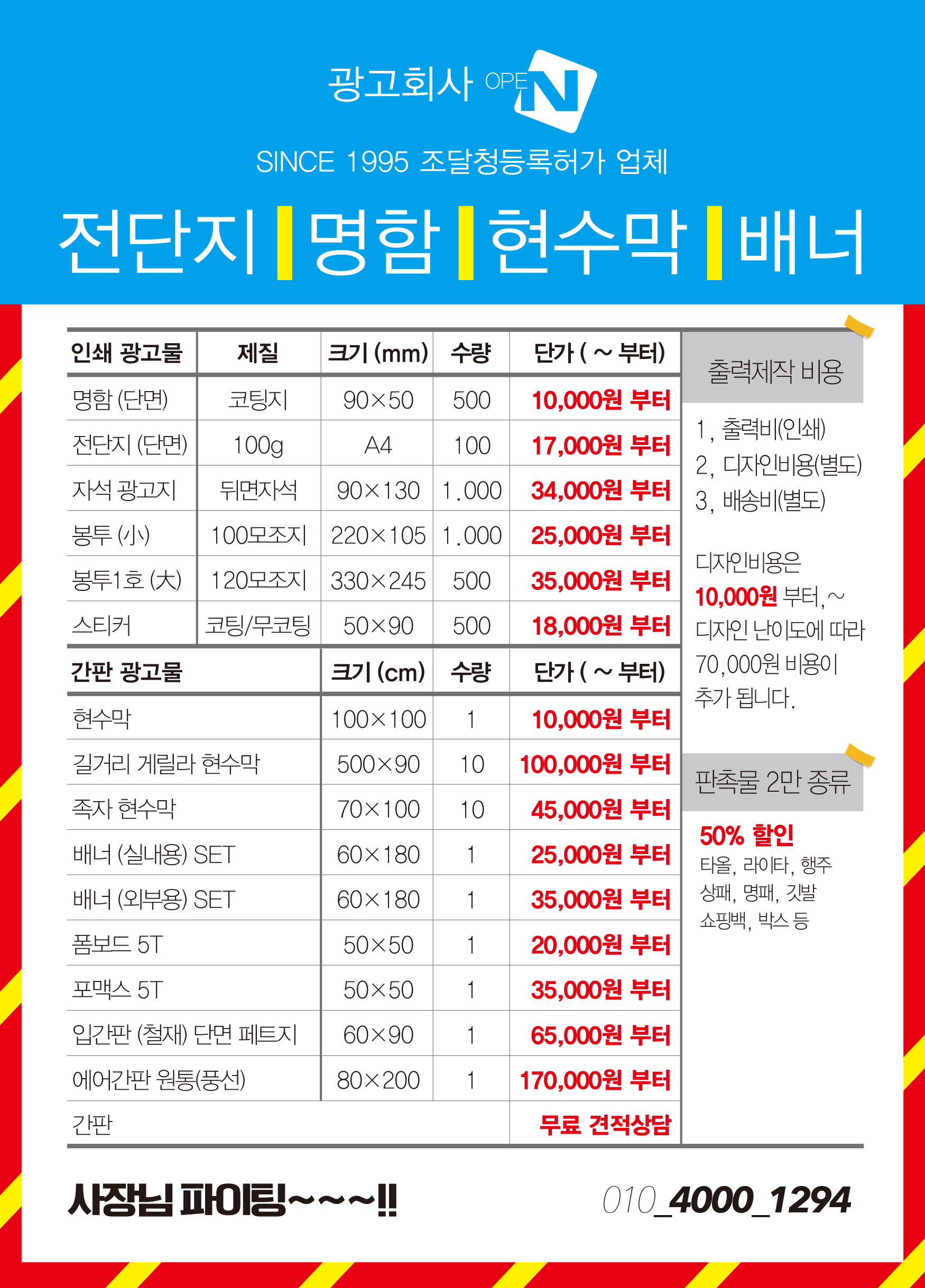 태영상사 현수막 간판