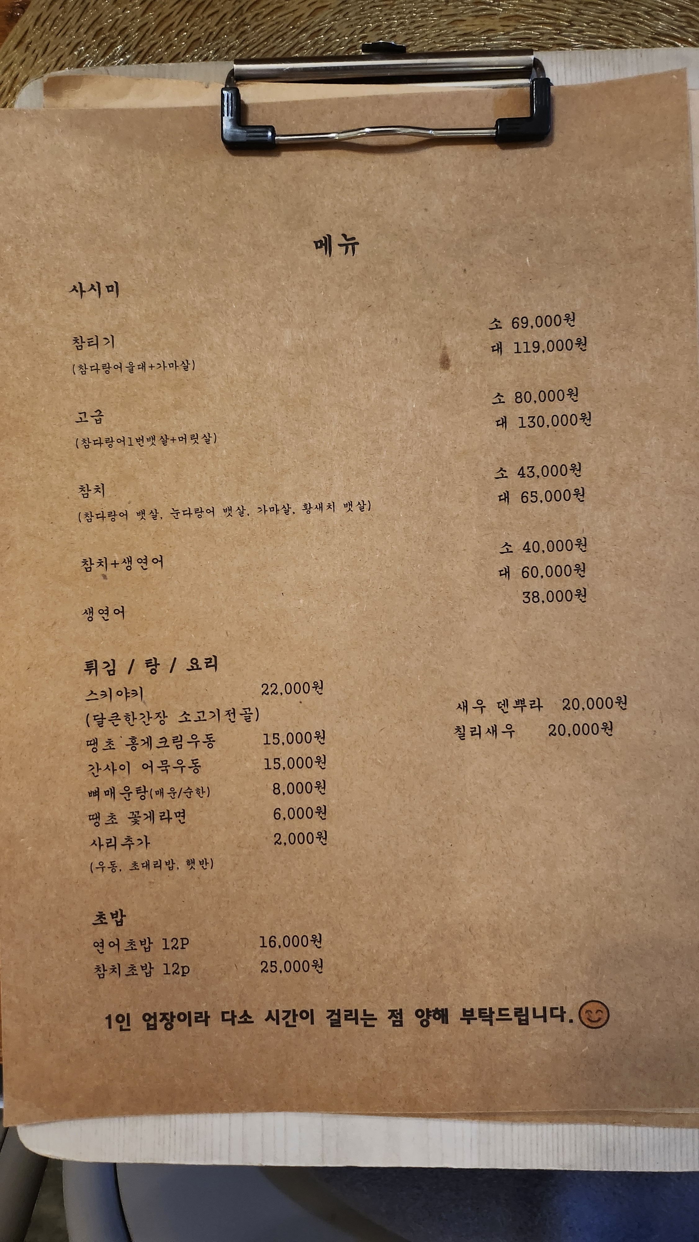안참치