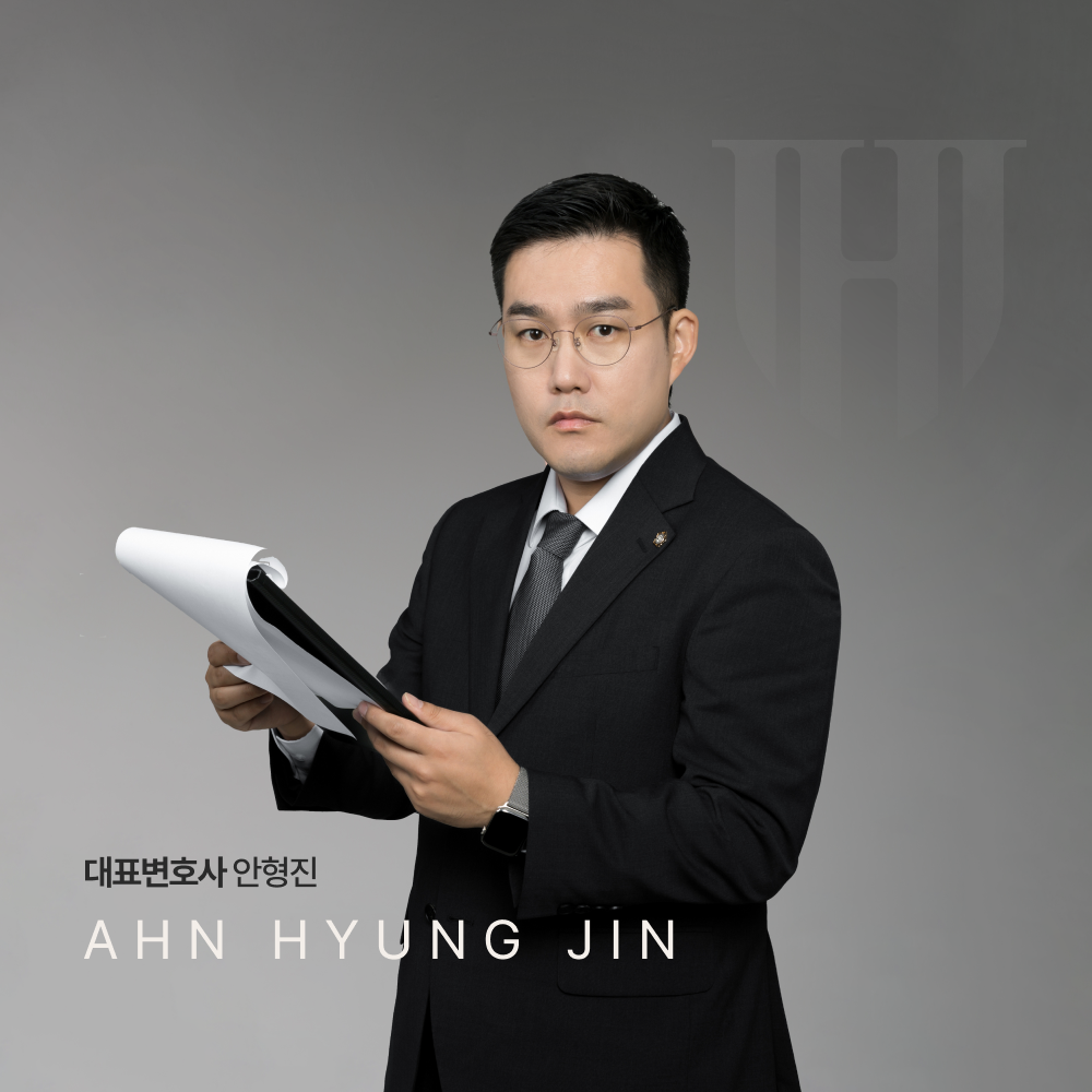 법무법인 영웅 부산분사무소