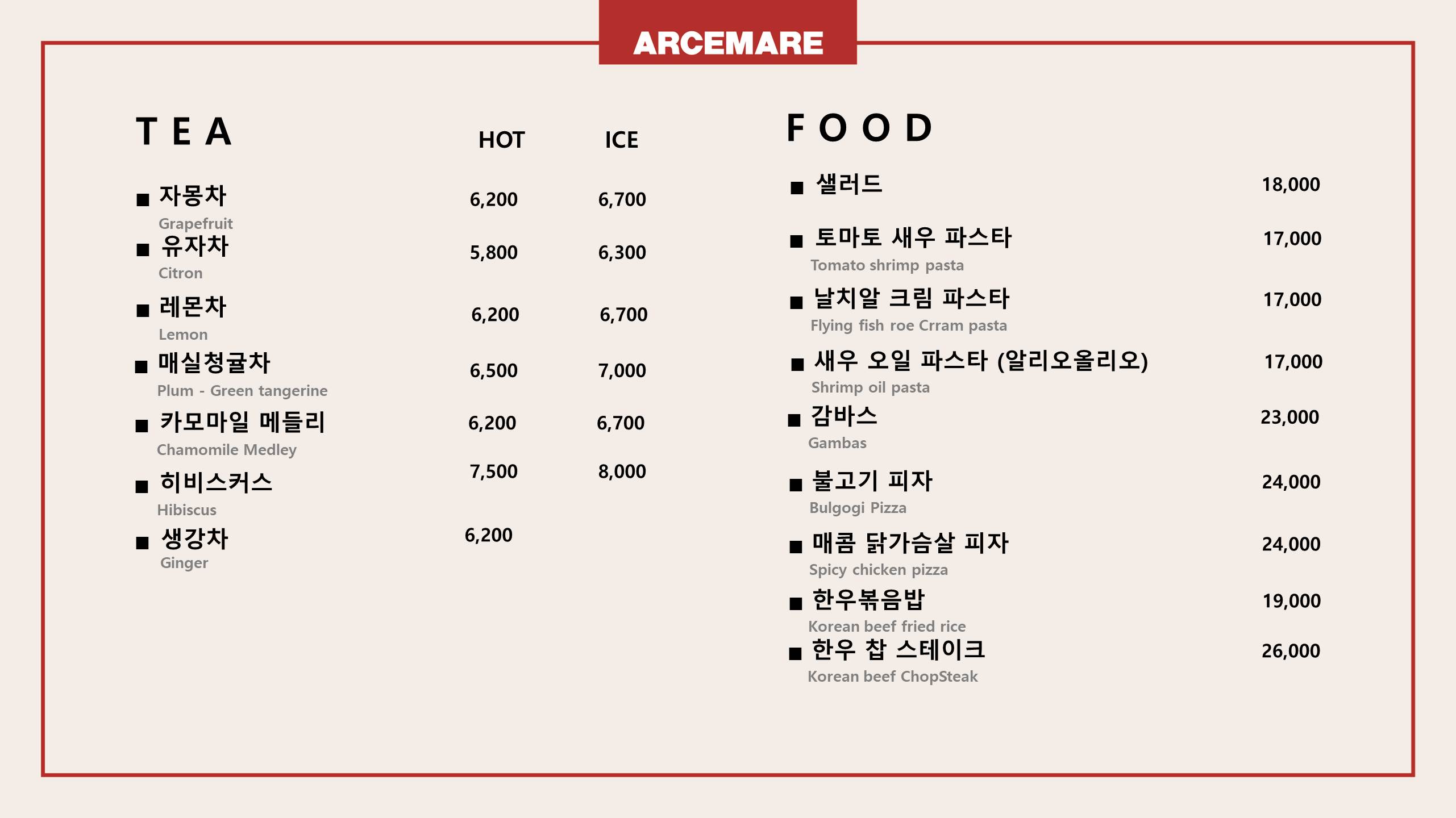 아르체마레 2