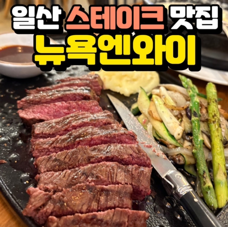 뉴욕엔와이 본점