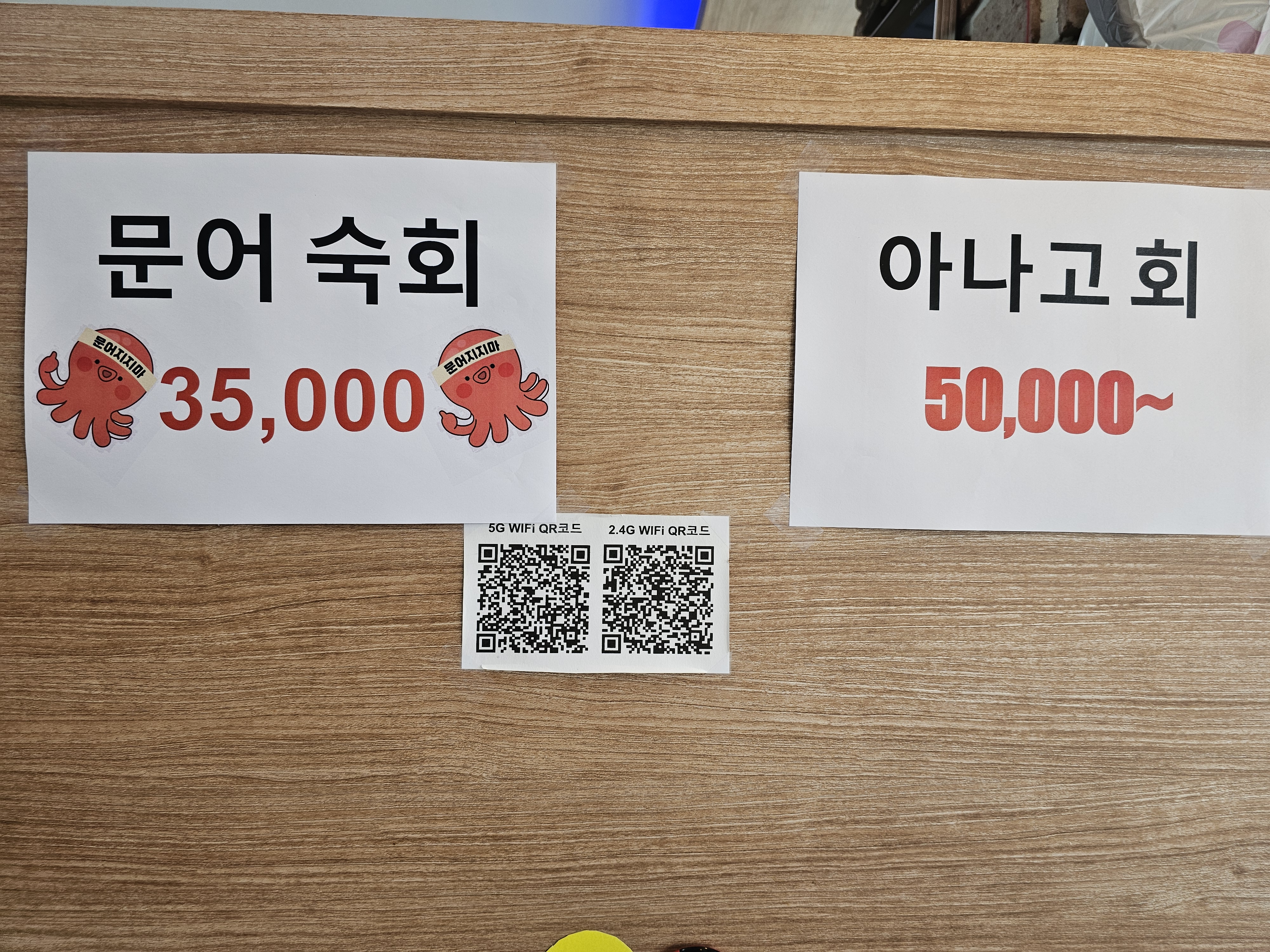 신평포항횟집