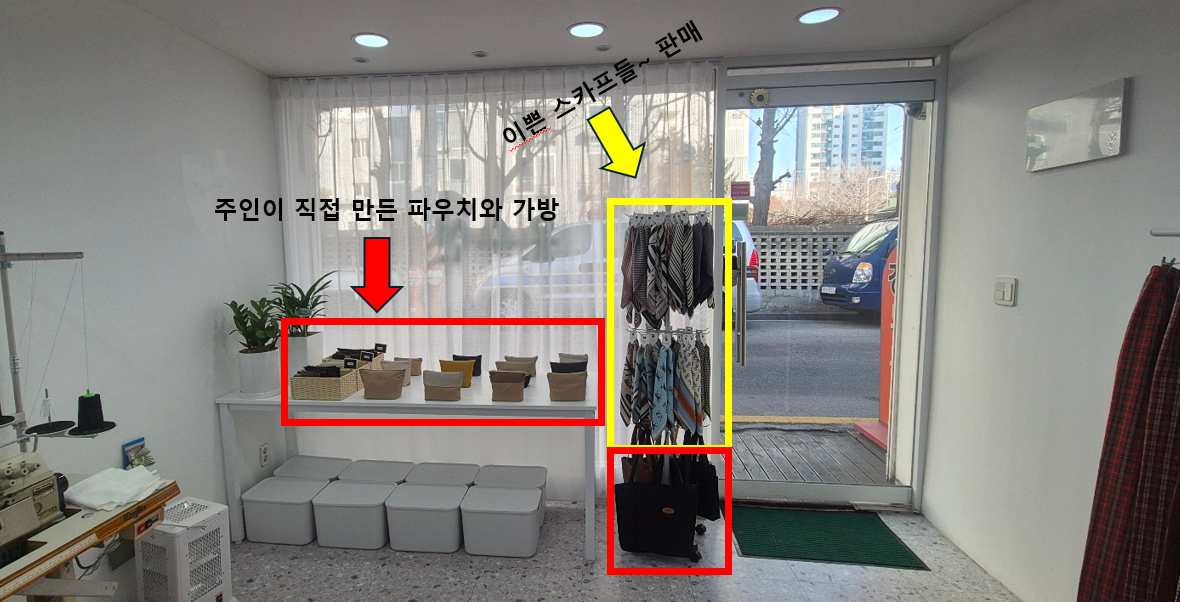 단이옷수선