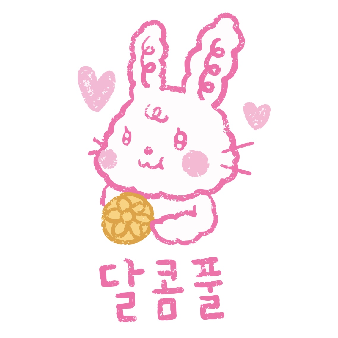 달콤풀