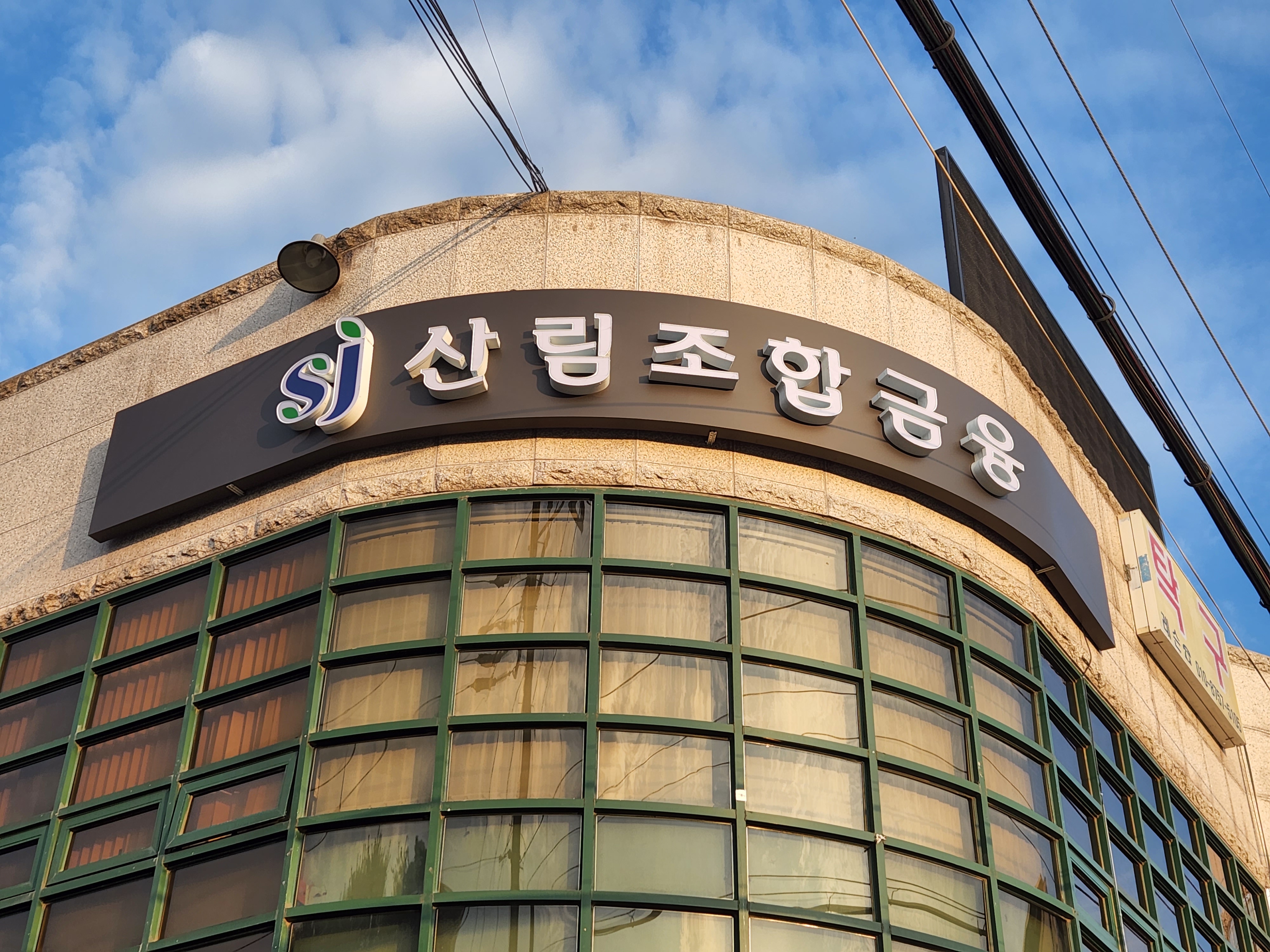 밝고맑은세상