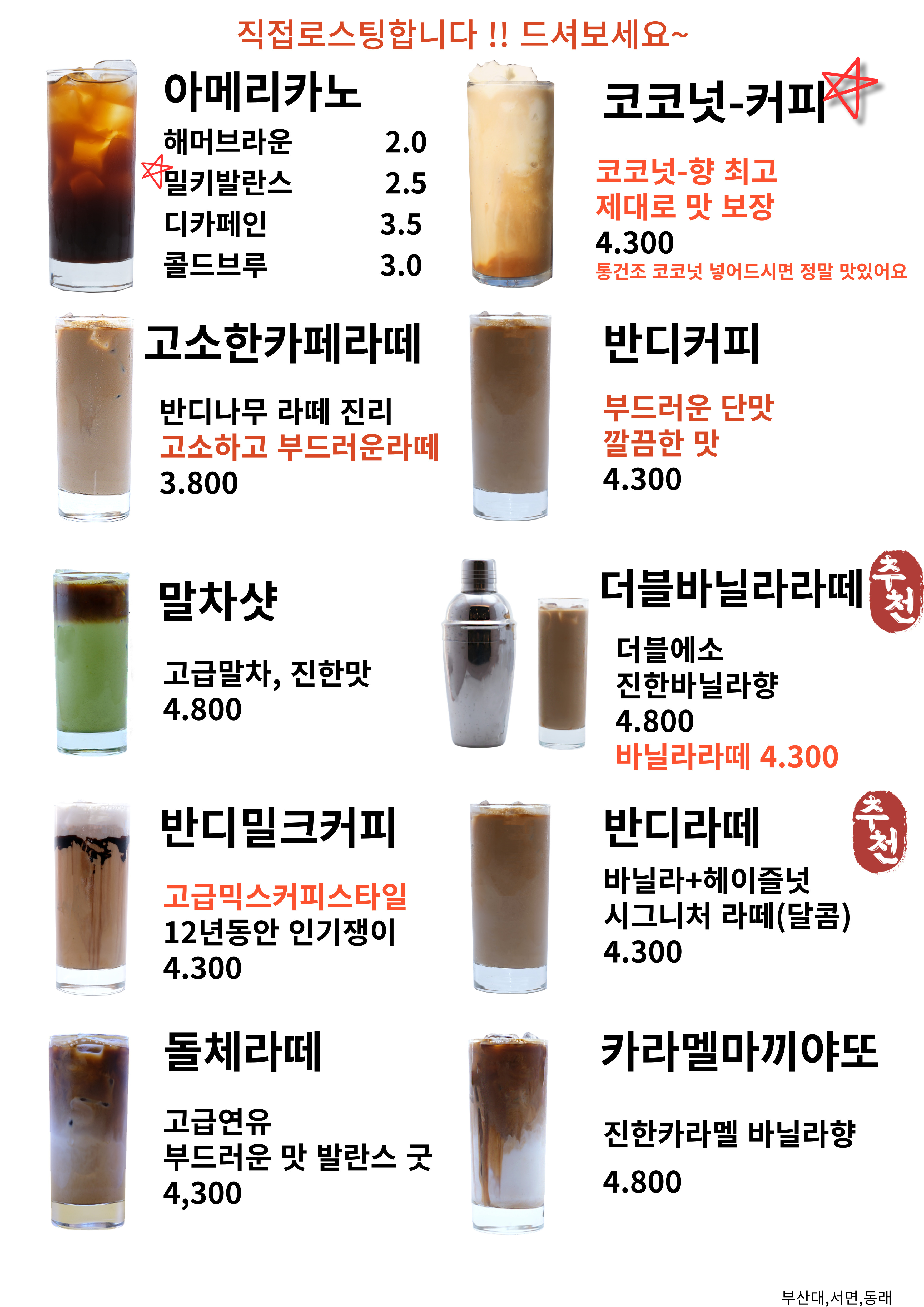 카페반디나무 부산대점