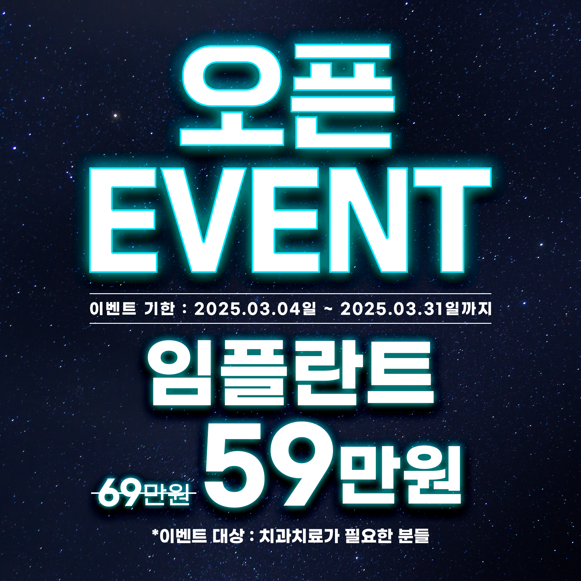 검암본플란트치과의원 대표 이미지