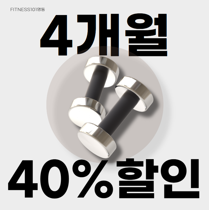 FITNESS101 명동점 대표 이미지