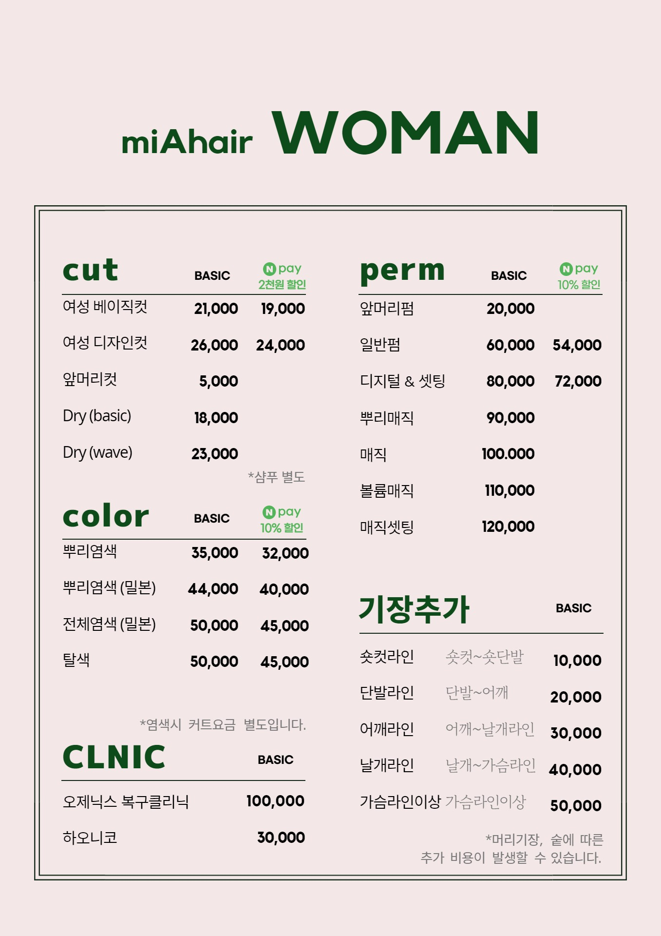 미에이헤어