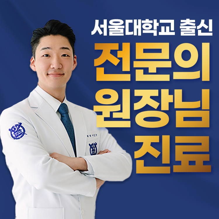 서울에스치과의원
