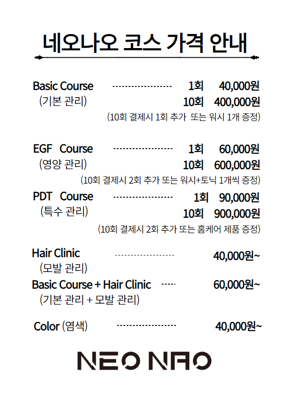 네오나오 불광역점 대표 이미지