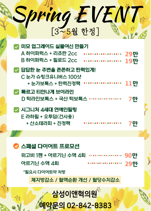 삼성이앤혁의원