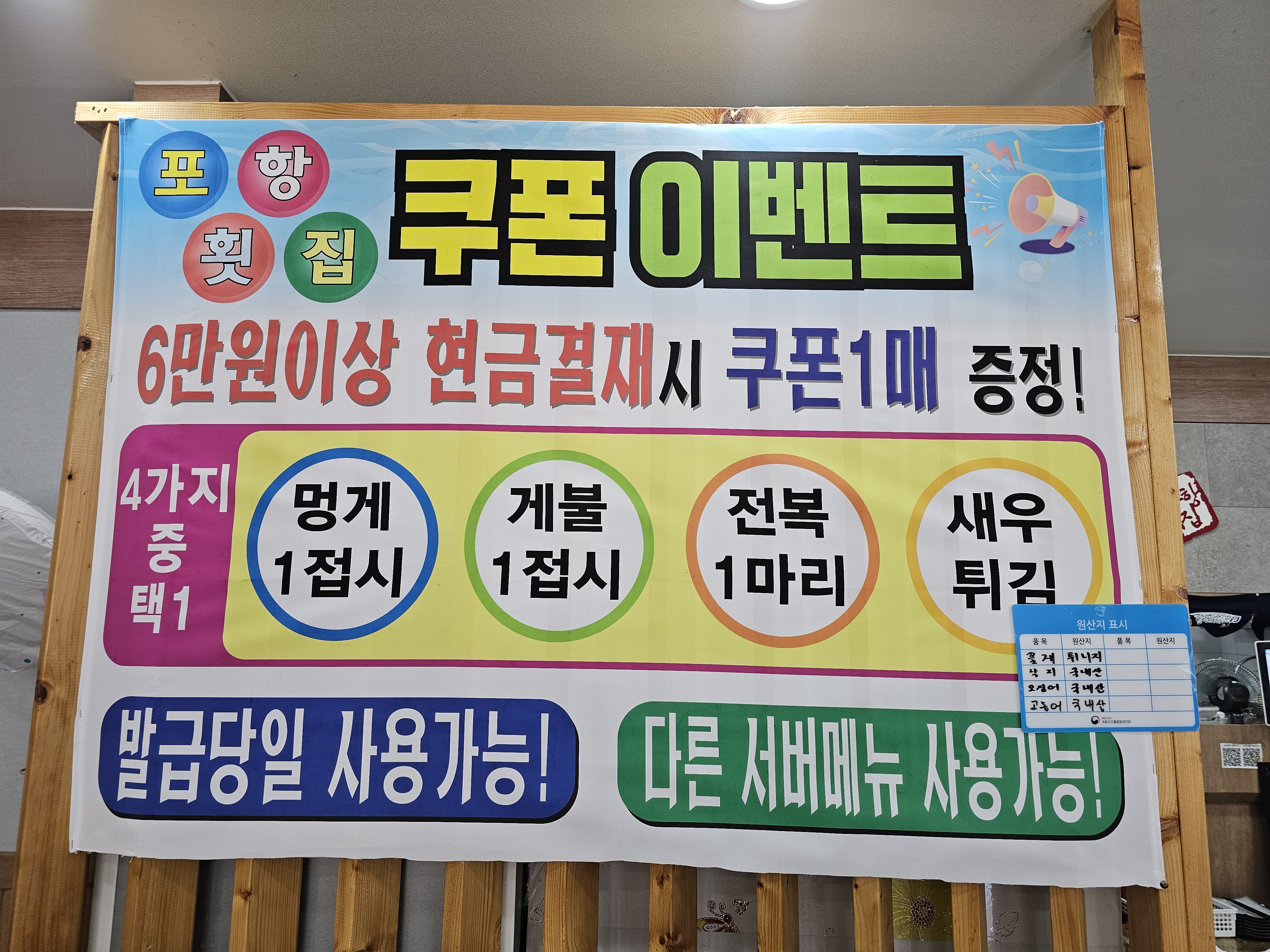 신평포항횟집