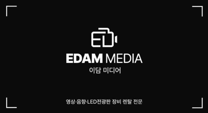 이담미디어
