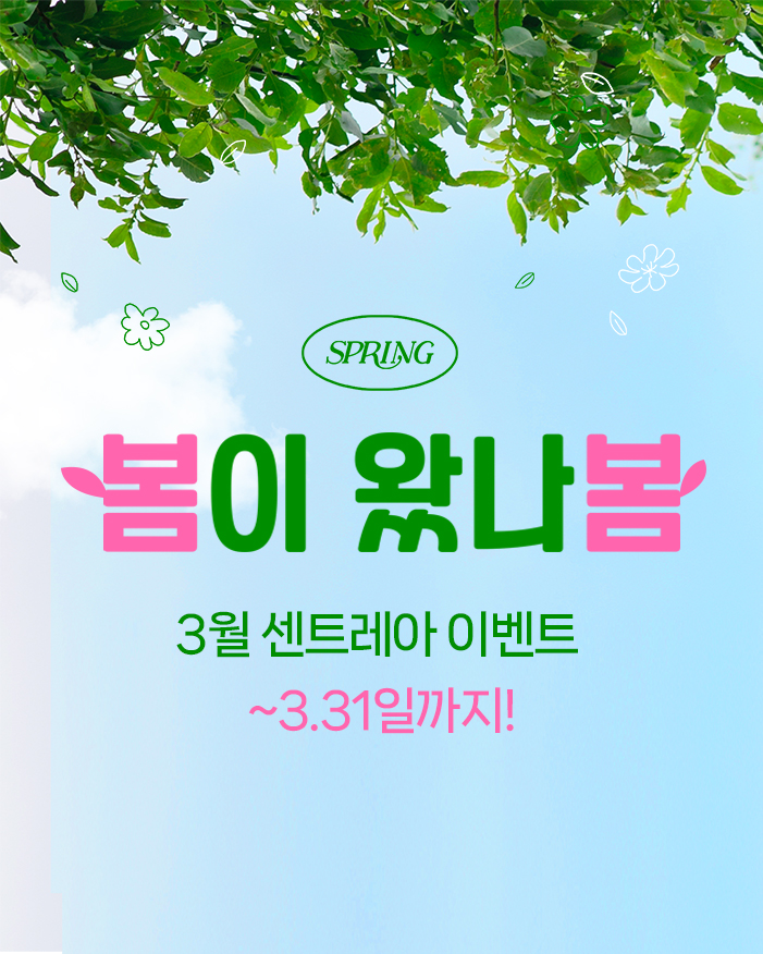 센트레아의원