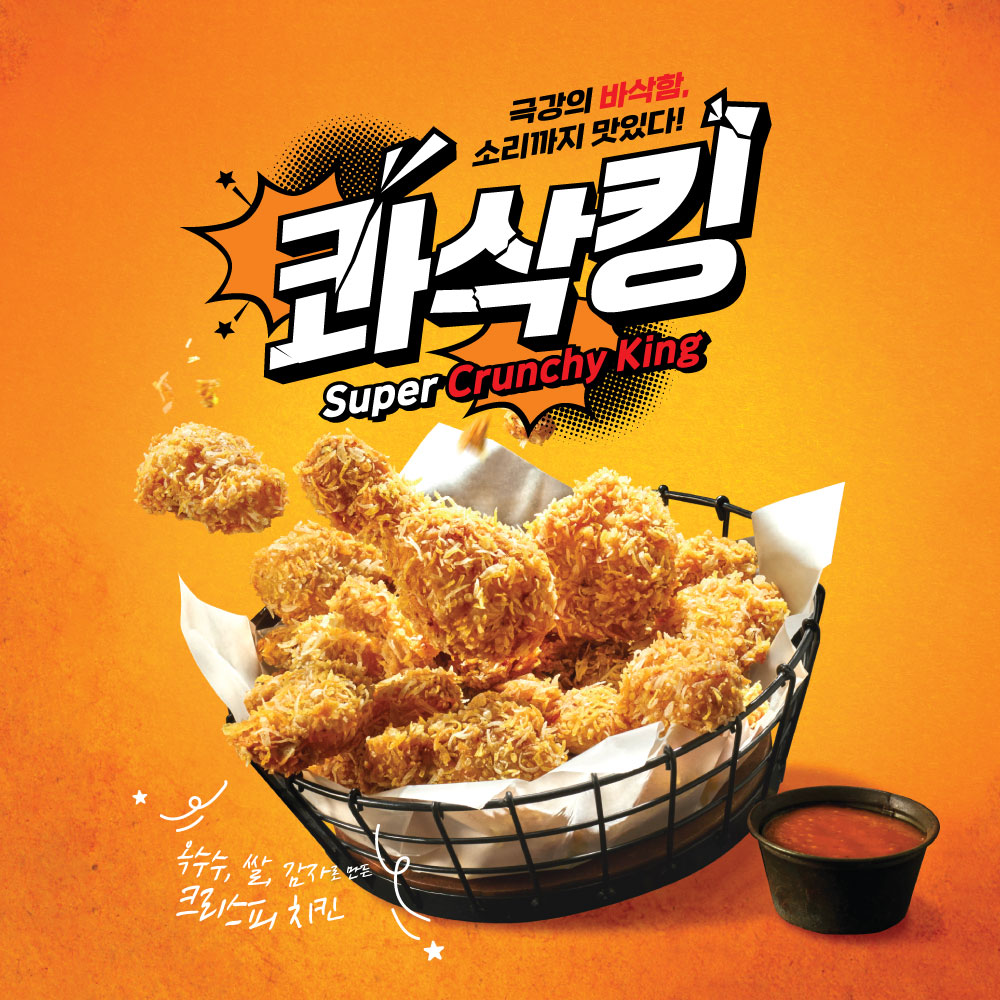 BHC치킨 잠실야구장2호점 설명사진