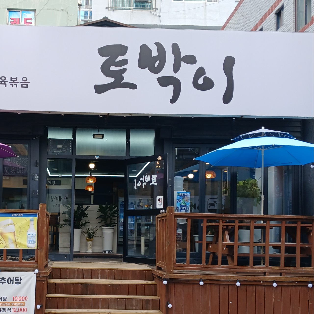 DA.dodo | 부산 기장군에서 보쌈 맛있는집 소개합니다 보쌈전문점 방문해 보세요 토박이돼지국밥