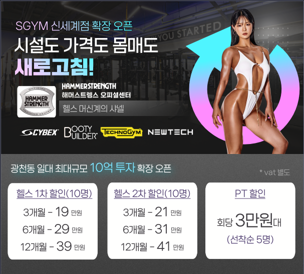 24시 에스짐 헬스피티