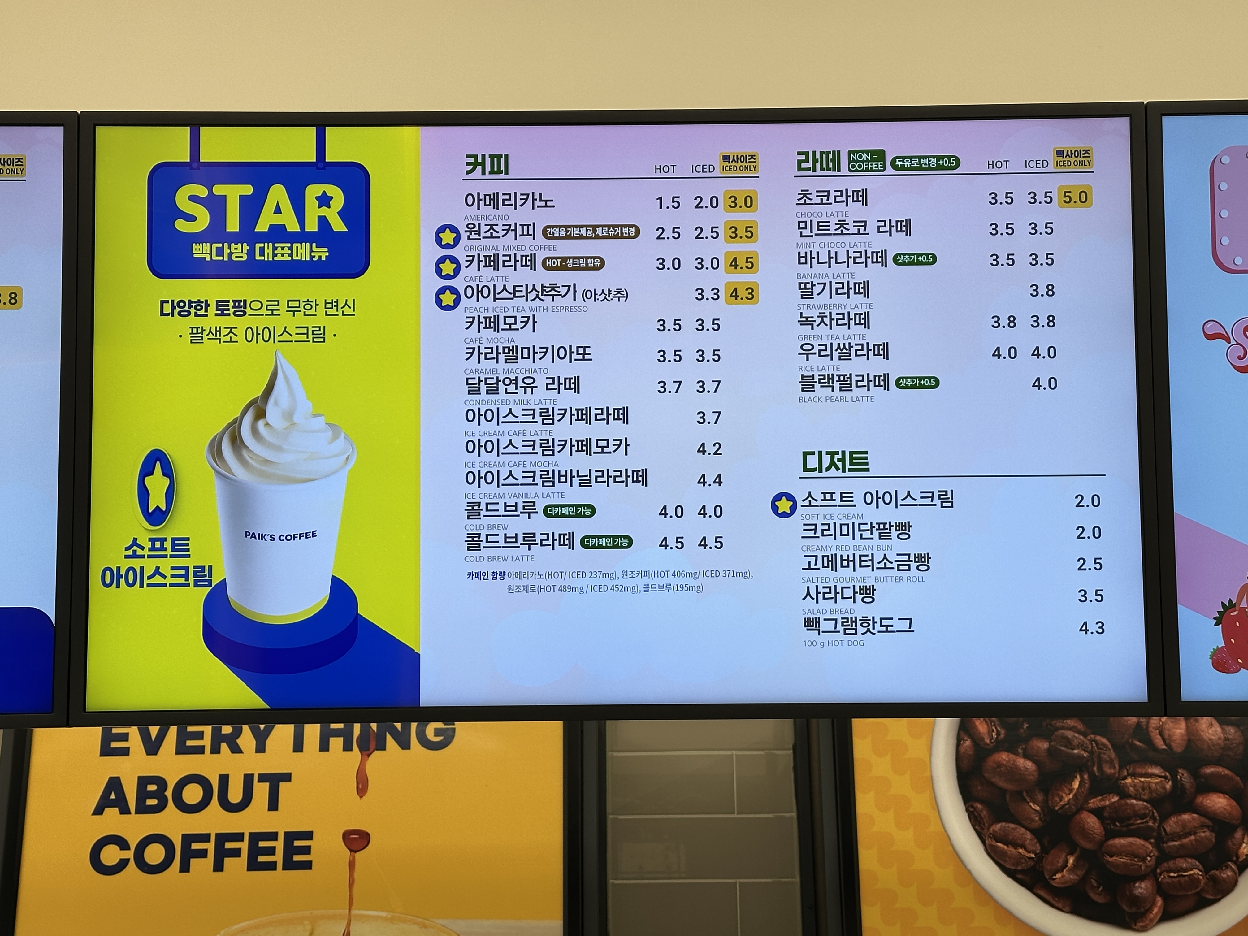 빽다방 진주상봉점