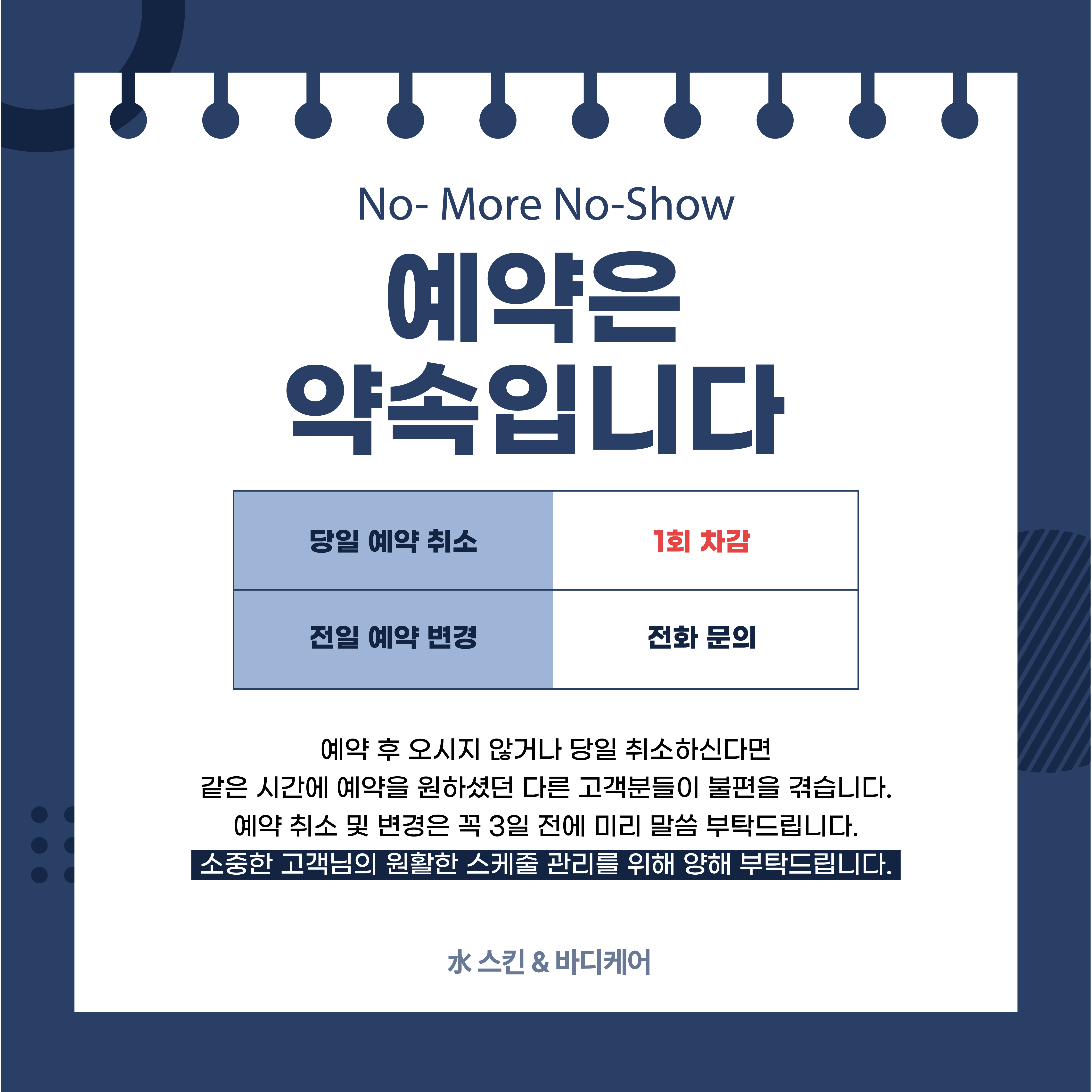 수스킨앤바디 양주옥정점